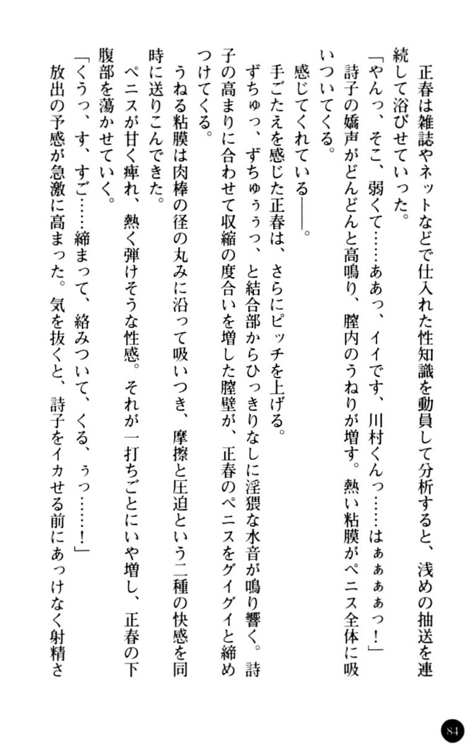 魅惑の楽園マンション 若妻と熟れ妻たち