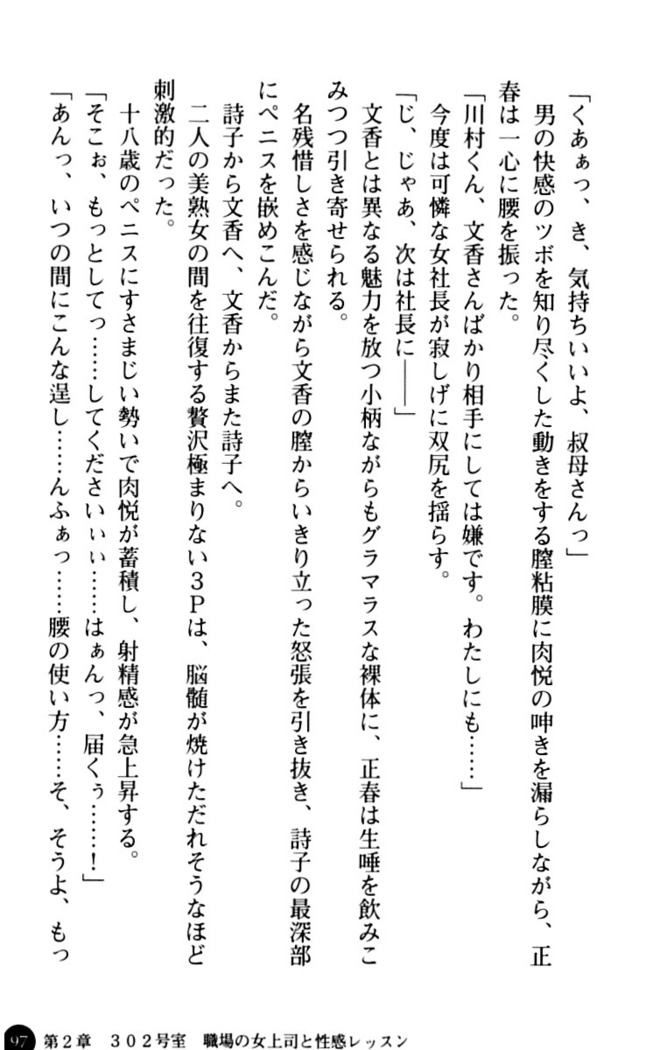 魅惑の楽園マンション 若妻と熟れ妻たち