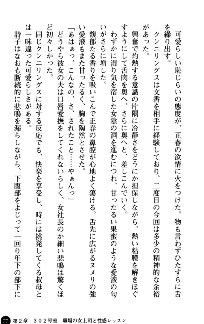 魅惑の楽園マンション 若妻と熟れ妻たち