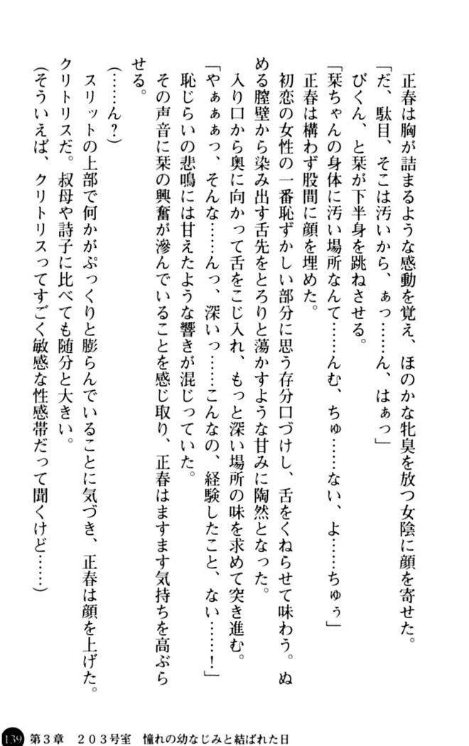魅惑の楽園マンション 若妻と熟れ妻たち