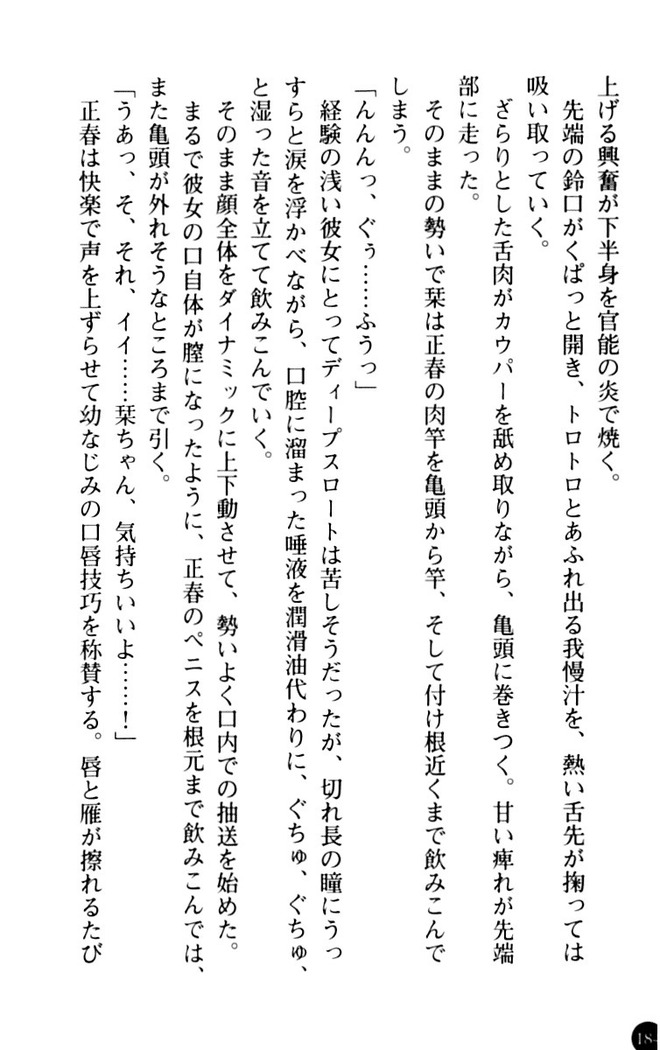 魅惑の楽園マンション 若妻と熟れ妻たち