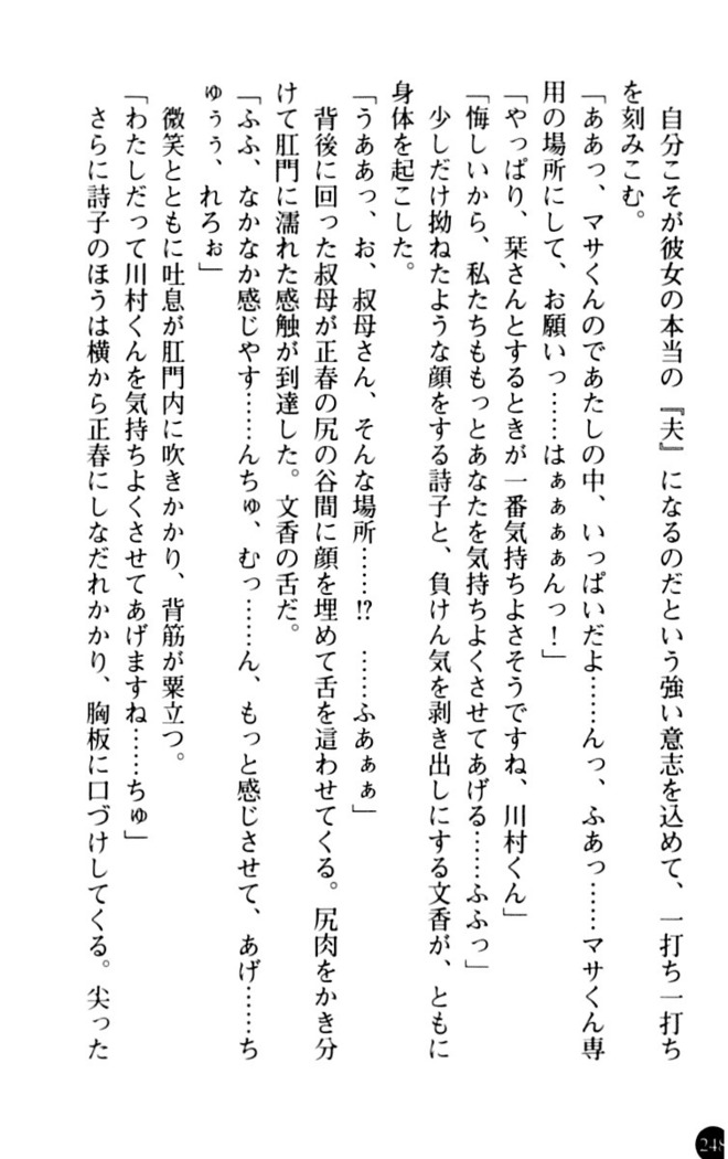 魅惑の楽園マンション 若妻と熟れ妻たち