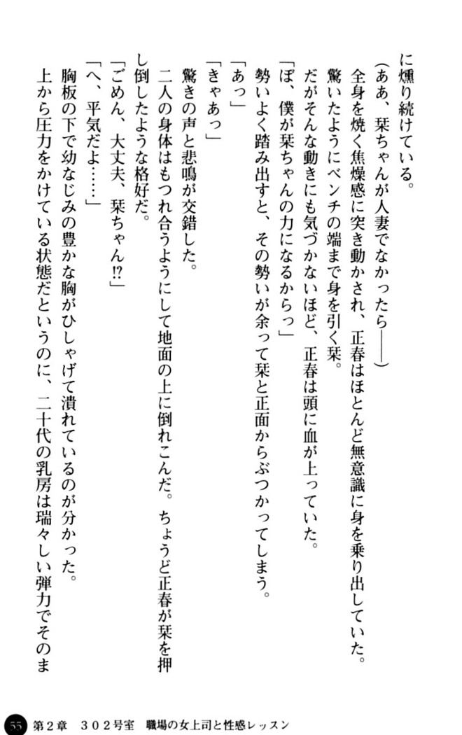 魅惑の楽園マンション 若妻と熟れ妻たち