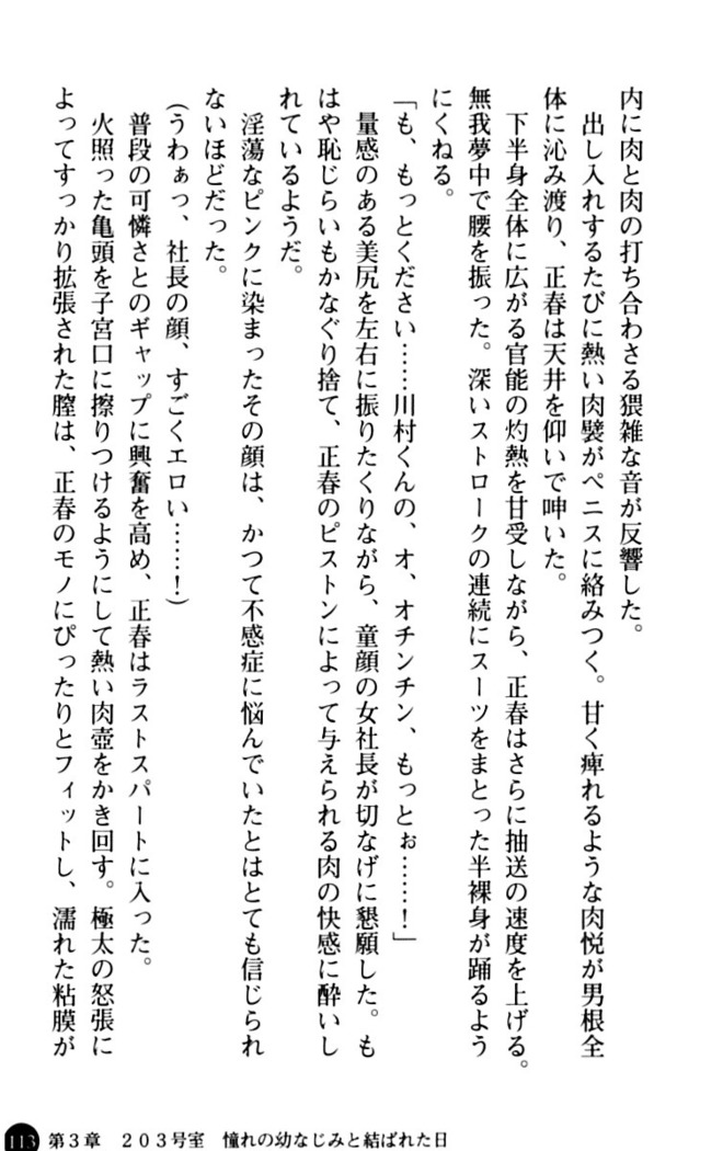 魅惑の楽園マンション 若妻と熟れ妻たち