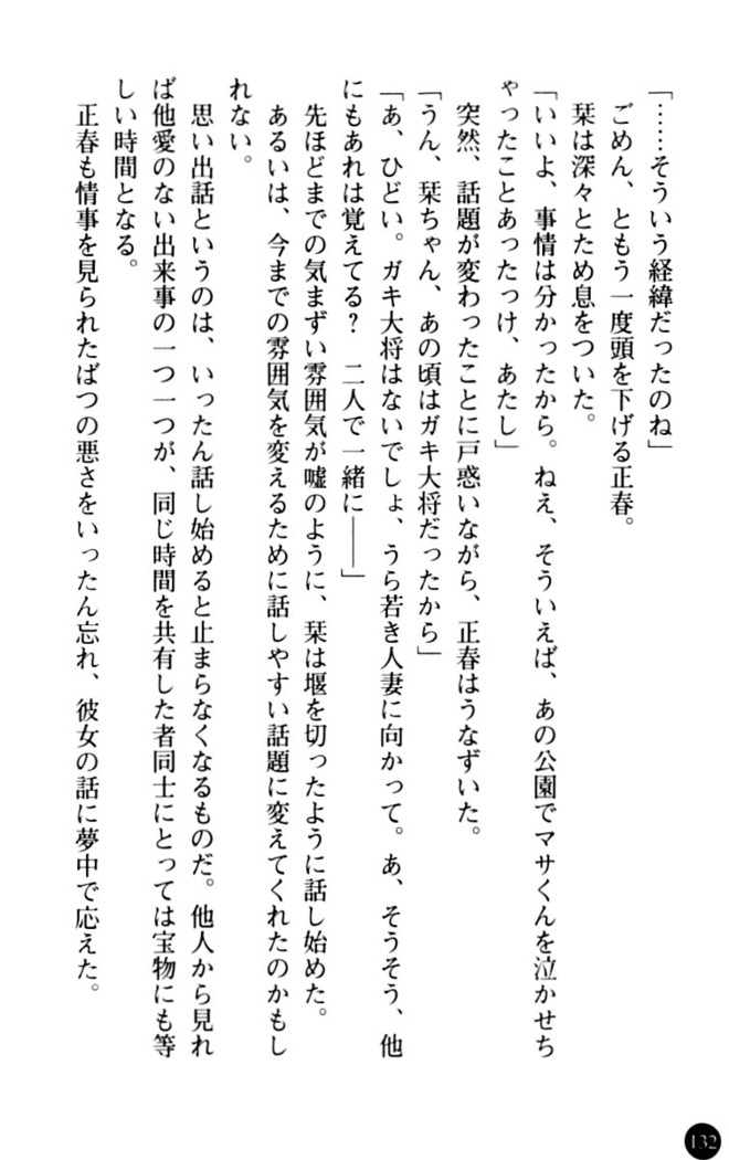 魅惑の楽園マンション 若妻と熟れ妻たち