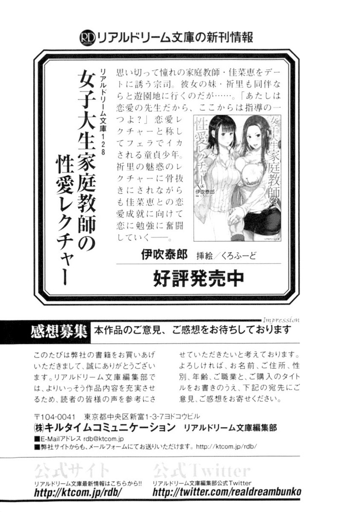 魅惑の楽園マンション 若妻と熟れ妻たち
