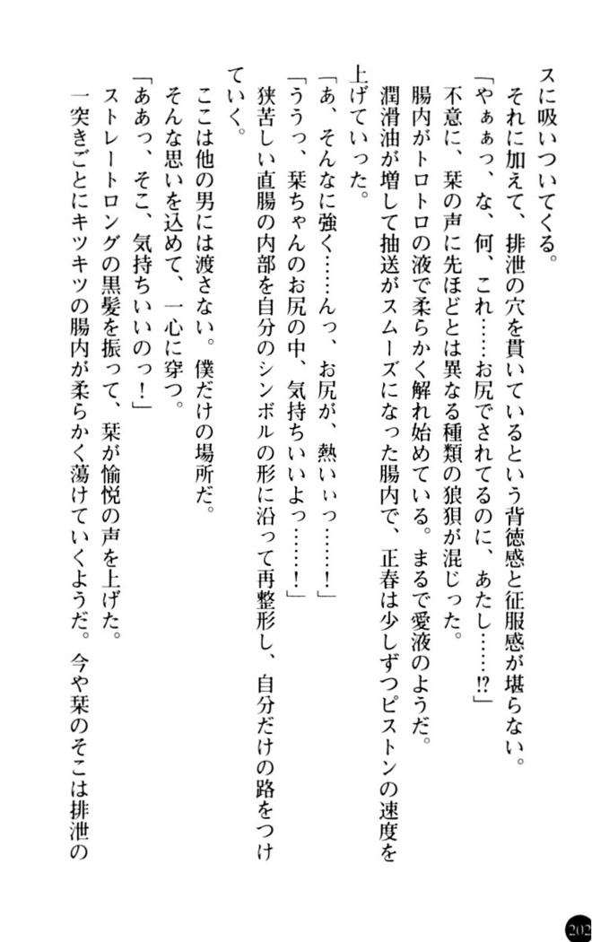 魅惑の楽園マンション 若妻と熟れ妻たち
