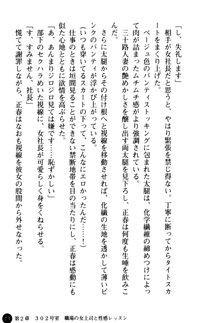 魅惑の楽園マンション 若妻と熟れ妻たち