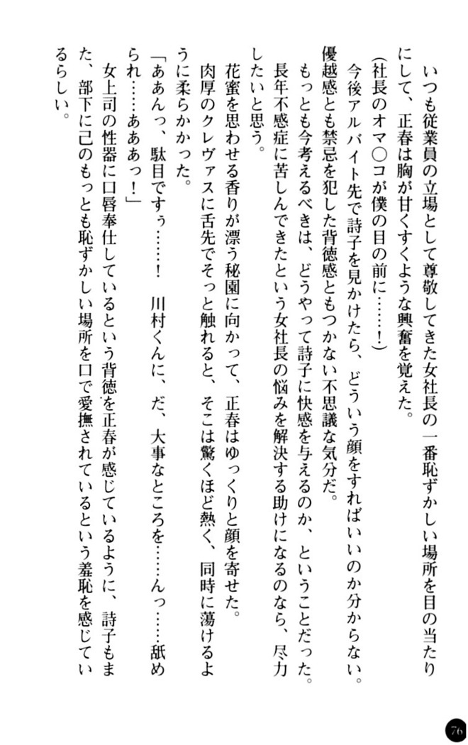 魅惑の楽園マンション 若妻と熟れ妻たち