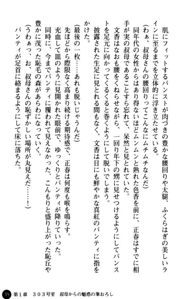 魅惑の楽園マンション 若妻と熟れ妻たち