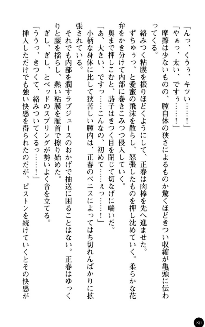 魅惑の楽園マンション 若妻と熟れ妻たち