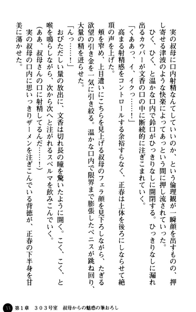 魅惑の楽園マンション 若妻と熟れ妻たち