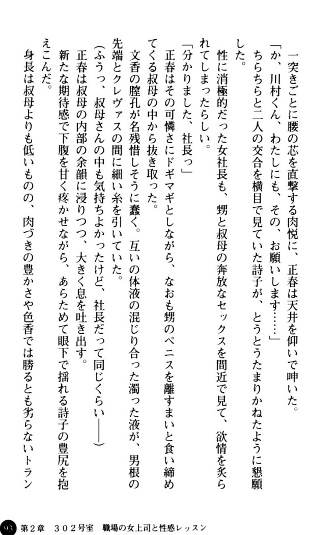 魅惑の楽園マンション 若妻と熟れ妻たち