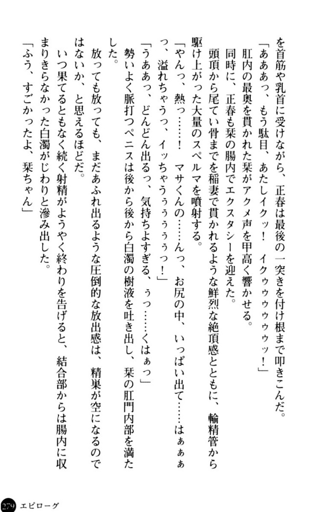 魅惑の楽園マンション 若妻と熟れ妻たち