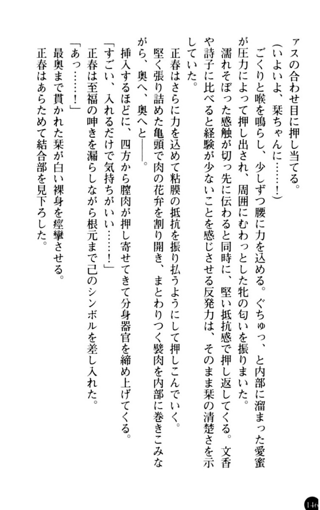 魅惑の楽園マンション 若妻と熟れ妻たち