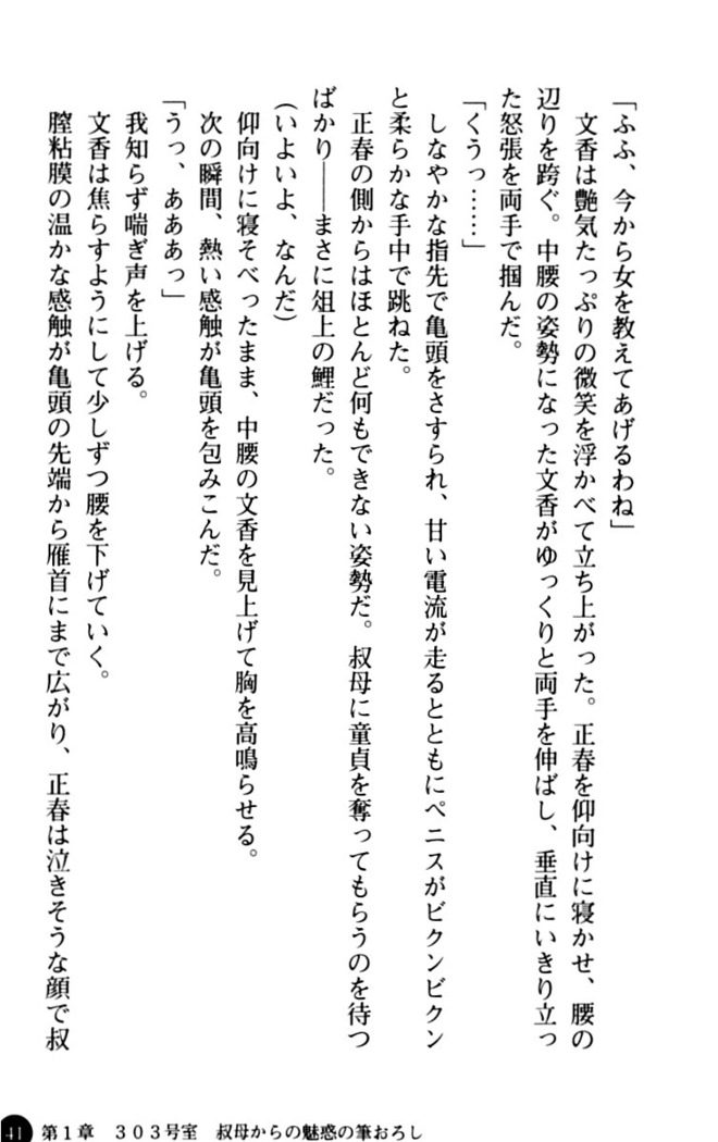 魅惑の楽園マンション 若妻と熟れ妻たち
