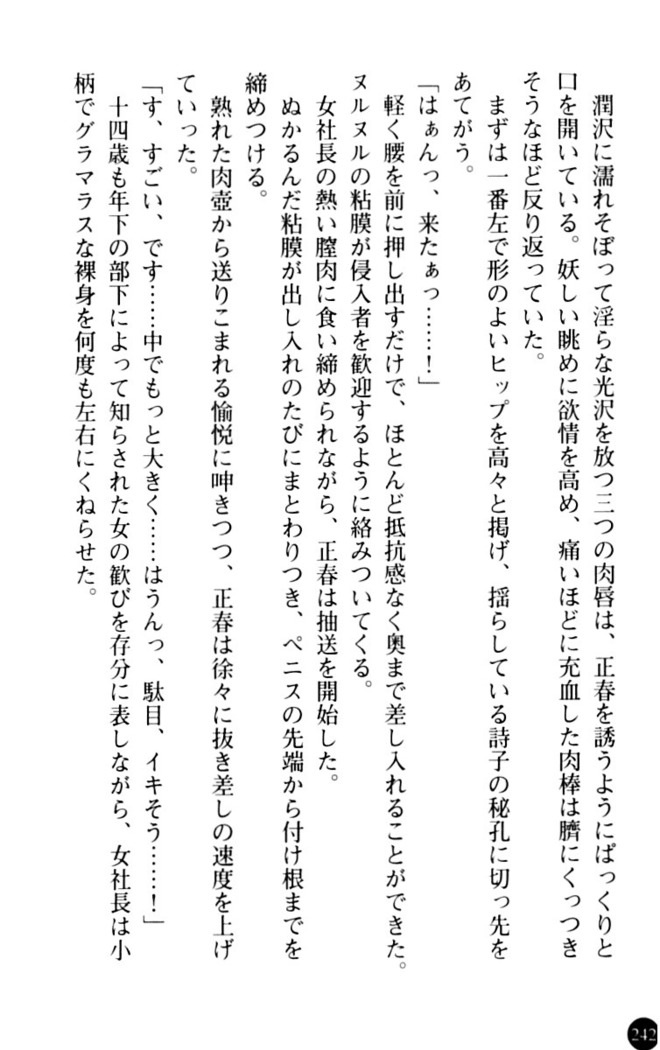 魅惑の楽園マンション 若妻と熟れ妻たち