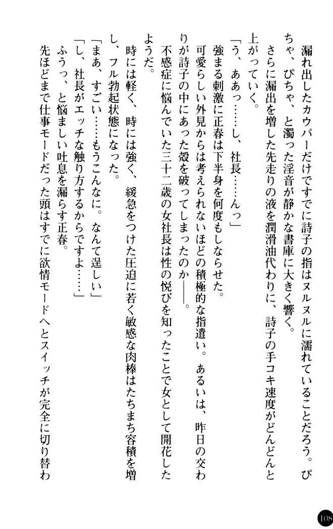 魅惑の楽園マンション 若妻と熟れ妻たち