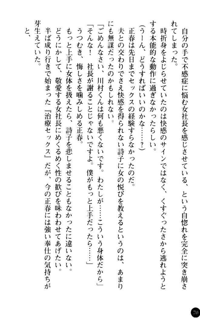 魅惑の楽園マンション 若妻と熟れ妻たち