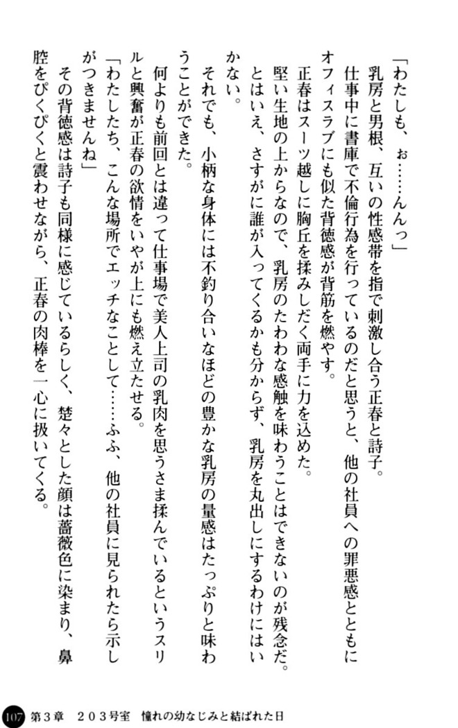 魅惑の楽園マンション 若妻と熟れ妻たち