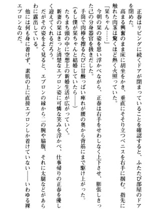 魅惑の楽園マンション 若妻と熟れ妻たち - Page 26