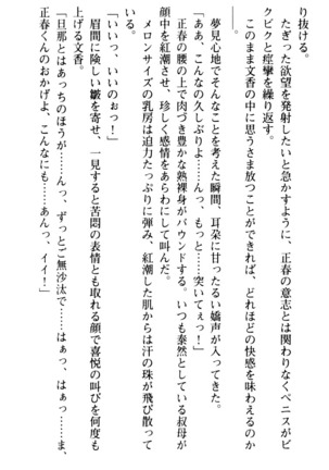 魅惑の楽園マンション 若妻と熟れ妻たち - Page 56