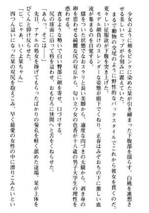 魅惑の楽園マンション 若妻と熟れ妻たち - Page 235
