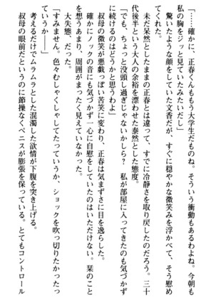 魅惑の楽園マンション 若妻と熟れ妻たち - Page 31