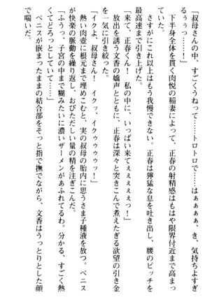 魅惑の楽園マンション 若妻と熟れ妻たち - Page 136