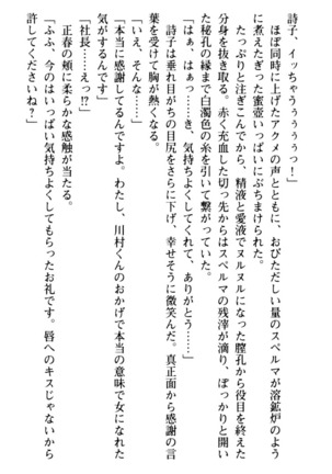 魅惑の楽園マンション 若妻と熟れ妻たち - Page 125