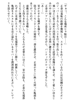 魅惑の楽園マンション 若妻と熟れ妻たち - Page 170