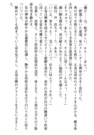 魅惑の楽園マンション 若妻と熟れ妻たち - Page 160