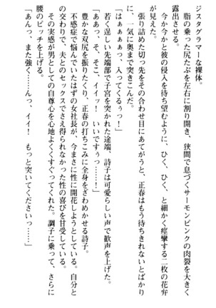 魅惑の楽園マンション 若妻と熟れ妻たち - Page 104