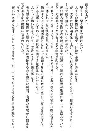 魅惑の楽園マンション 若妻と熟れ妻たち - Page 52