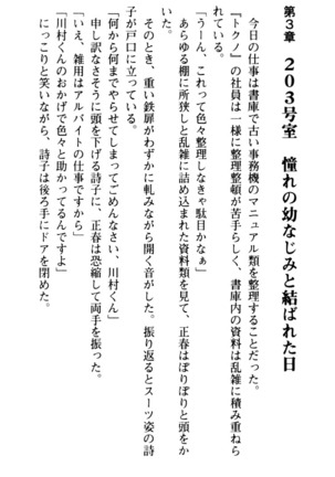 魅惑の楽園マンション 若妻と熟れ妻たち - Page 112