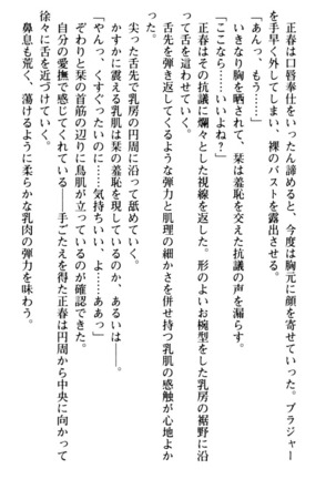 魅惑の楽園マンション 若妻と熟れ妻たち - Page 151