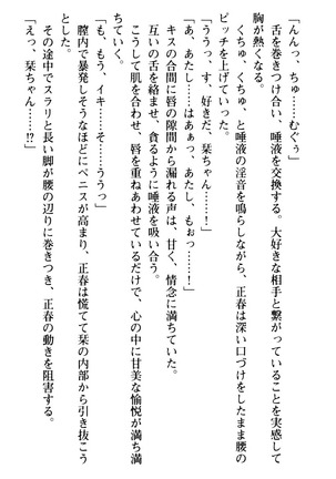 魅惑の楽園マンション 若妻と熟れ妻たち - Page 163