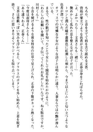 魅惑の楽園マンション 若妻と熟れ妻たち - Page 98