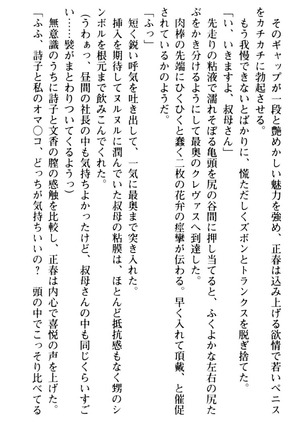 魅惑の楽園マンション 若妻と熟れ妻たち - Page 132