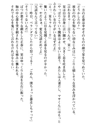 魅惑の楽園マンション 若妻と熟れ妻たち - Page 182