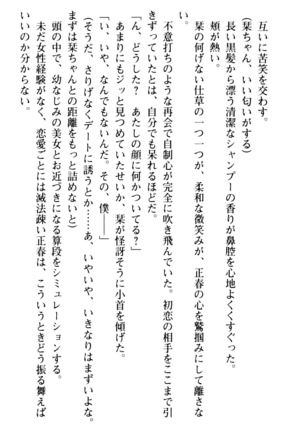 魅惑の楽園マンション 若妻と熟れ妻たち - Page 21