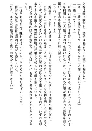魅惑の楽園マンション 若妻と熟れ妻たち - Page 100