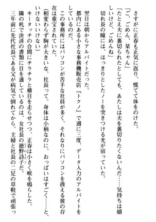 魅惑の楽園マンション 若妻と熟れ妻たち - Page 67