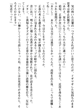 魅惑の楽園マンション 若妻と熟れ妻たち - Page 22