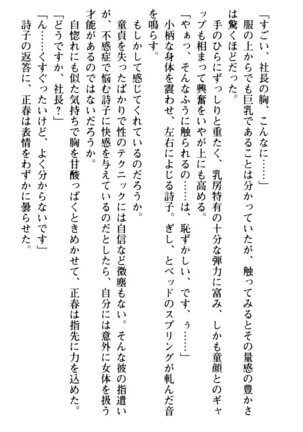 魅惑の楽園マンション 若妻と熟れ妻たち - Page 79