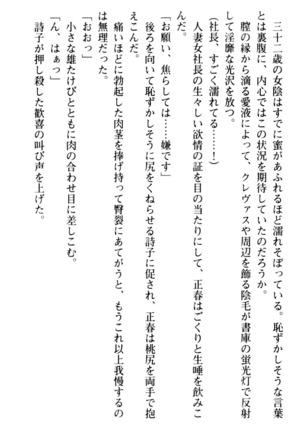 魅惑の楽園マンション 若妻と熟れ妻たち - Page 120