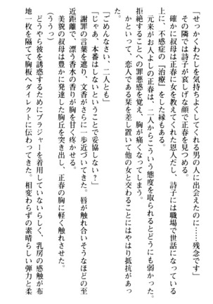 魅惑の楽園マンション 若妻と熟れ妻たち - Page 220