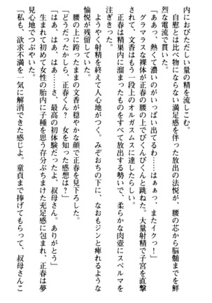 魅惑の楽園マンション 若妻と熟れ妻たち - Page 59