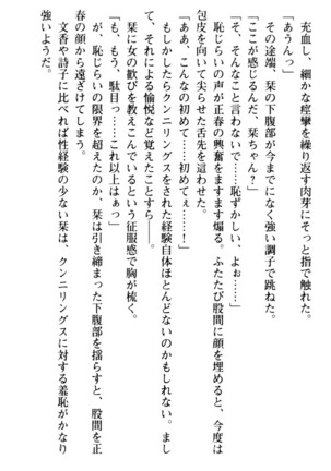 魅惑の楽園マンション 若妻と熟れ妻たち - Page 150