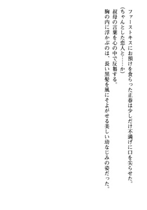 魅惑の楽園マンション 若妻と熟れ妻たち - Page 61